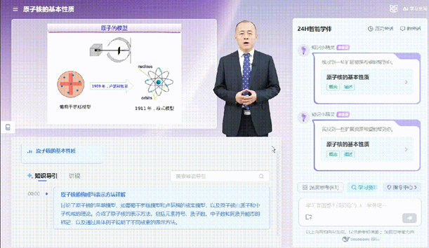 核辐射物理机探测学-静态.png